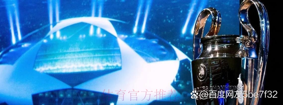 塞尔：欧冠对阿隆索很重要 皇马不能接受4场不胜